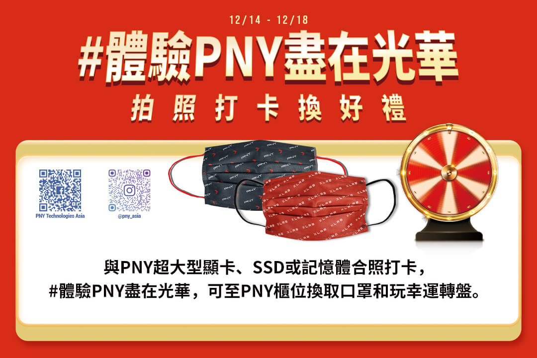 PNY 14-18日 打卡送