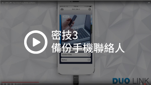 DLTIPS3