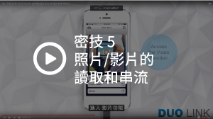 DLTIPS5
