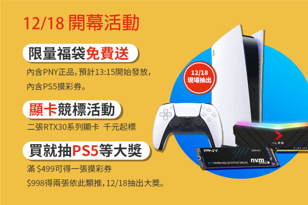 PNY-18日活動多重送-1 PNY-18日活動多重送-1